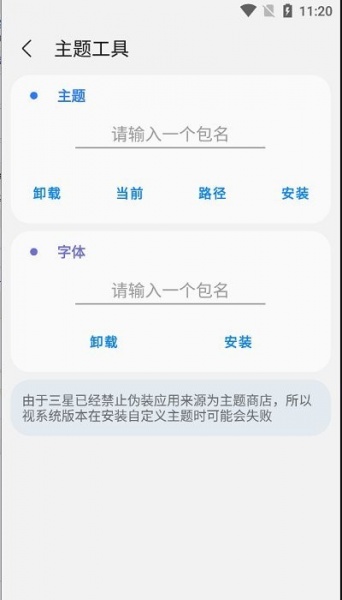 sam helper下载_sam helper手机版下载最新版 运行截图3