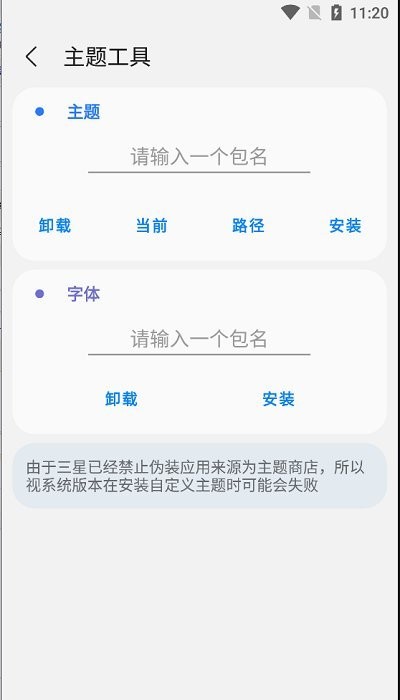 sam helper下载_sam helper手机版下载最新版 运行截图3