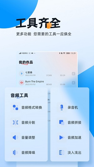 伴奏大师手机版下载_伴奏大师最新版下载v1.0.0 安卓版 运行截图1