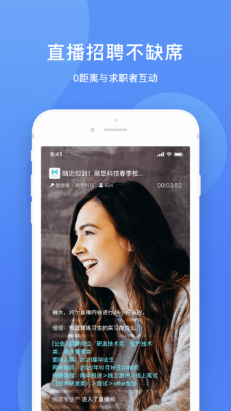 实习僧招聘端手机版下载_实习僧招聘端app下载安装v1.1.0 安卓版 运行截图2