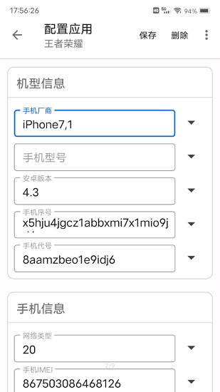 应用伪装app免费版下载_应用伪装1.9.8炼妖壶app最新版下载 安卓版 运行截图3