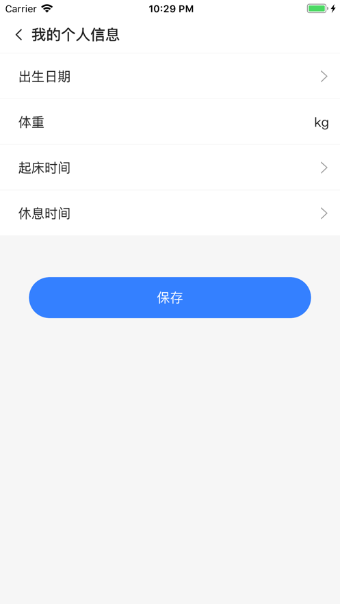 智能日记app下载_智能日记手机版下载v1.0 安卓版 运行截图1