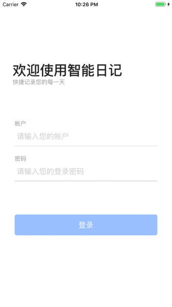 智能日记app下载_智能日记手机版下载v1.0 安卓版 运行截图2