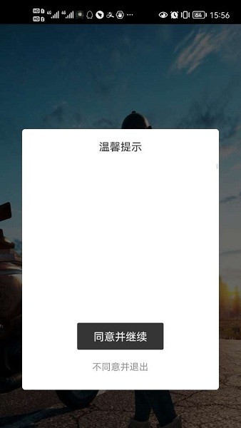 冷颜防三框架下载_冷颜防三框架app下载最新版 运行截图1