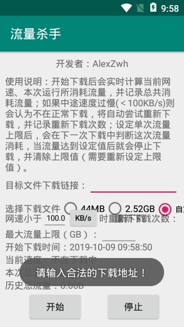 流量杀手手机版软件最新版下载_流量杀手手机版绿色无毒版下载v3.1.1 安卓版 运行截图3