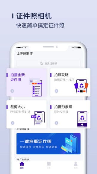 改图宝下载_改图宝最新下载最新版 运行截图1