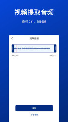 视频压缩工具安卓最新版_视频压缩工具下载V1.0 运行截图1