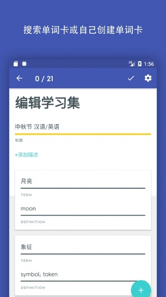 Quizlet安卓免费版app下载_Quizlet手机最新版下载v7.1.8 安卓版 运行截图2