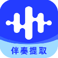 伴奏大师app下载