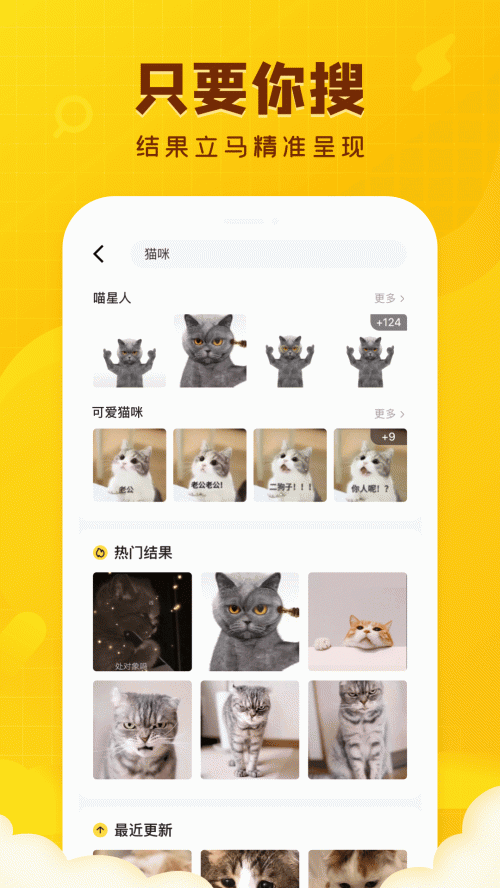 闪萌表情app下载_闪萌表情app最新版安卓下载V1.8.9 运行截图2