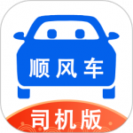 顺风车司机版下载安装_顺风车司机版app安卓版下载v8.6.2