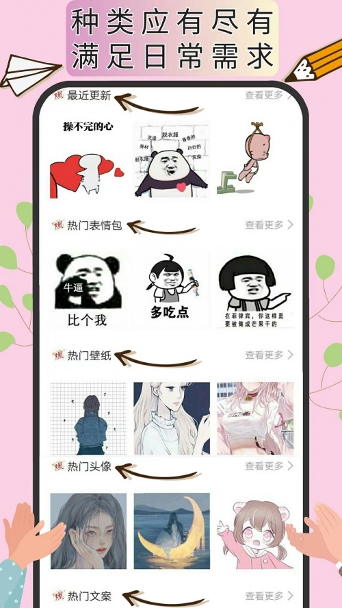 天天逗图app安卓最新版_天天逗图app下载V3.3 运行截图1