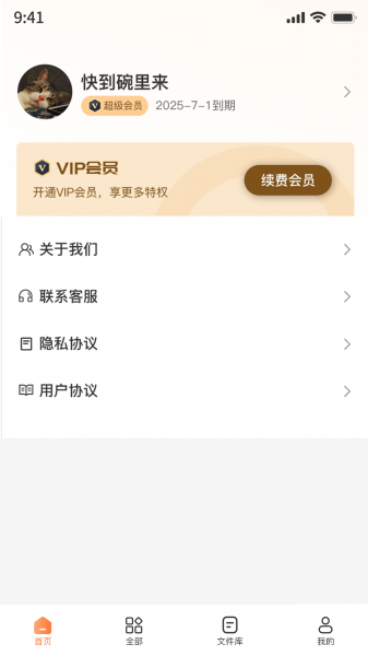 图片压缩工具安卓下载_图片压缩工具app下载安装V1.1.3 运行截图3