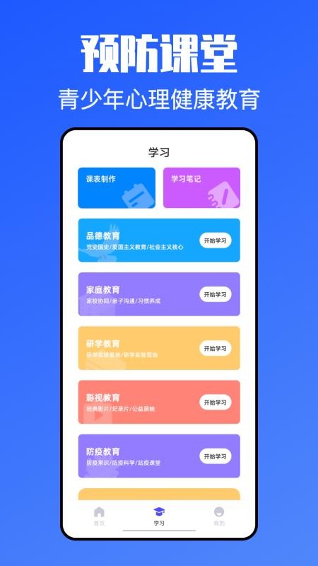 青课堂app下载手机版_青课堂平台最新版下载v1.1.0 安卓版 运行截图1