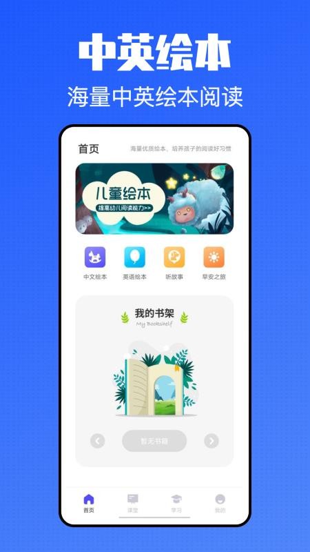 青课堂app下载手机版_青课堂平台最新版下载v1.1.0 安卓版 运行截图3