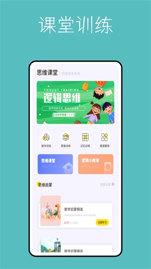 算数进步鸭app下载_算数进步鸭最新版下载v1.0.0 安卓版 运行截图2