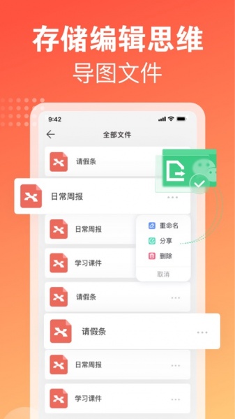 云光思维导图app下载_云光思维导图最新版下载v1.0.2 安卓版 运行截图1