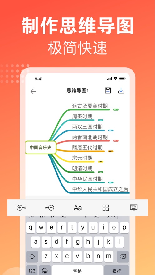 云光思维导图app下载_云光思维导图最新版下载v1.0.2 安卓版 运行截图3