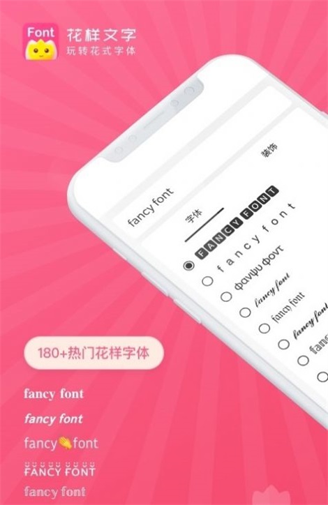 花样文字字体app下载最新版_花样文字字体免费版下载v1.0.1 安卓版 运行截图2