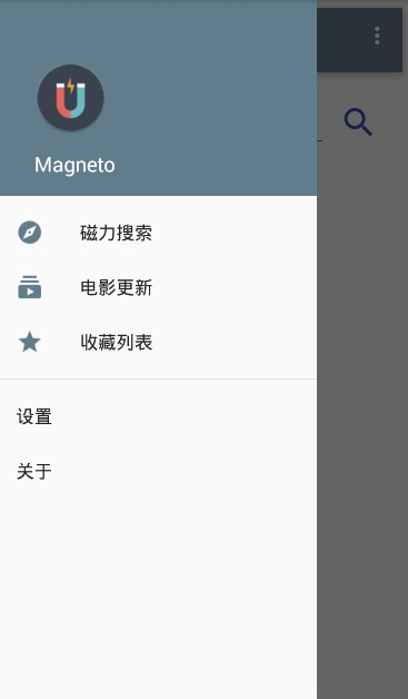蜘蛛磁力最新版安卓版免费下载_蜘蛛磁力最新版最新手机版下载v1.0.4 安卓版 运行截图1