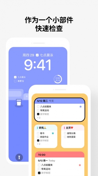 ToDoing软件下载_ToDoing最新版下载v1.0.2 安卓版 运行截图3