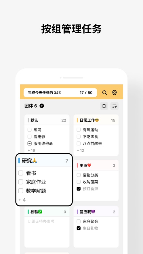 ToDoing软件下载_ToDoing最新版下载v1.0.2 安卓版 运行截图2