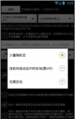 微信小游戏万能修改器手机版软件最新版下载_微信小游戏万能修改器手机版升级版免费下载v1.76.00 安卓版 运行截图2