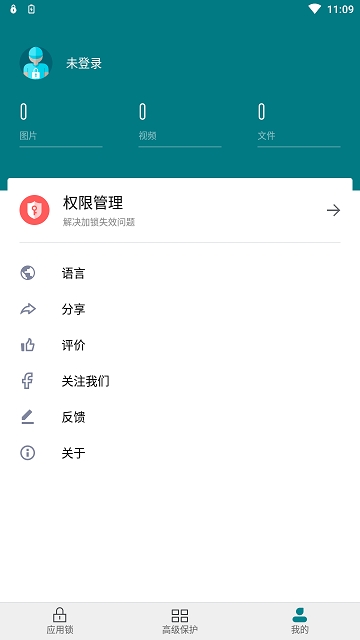 KeepLock应用锁软件下载安卓版_KeepLock最新版下载v5.0.5 安卓版 运行截图1