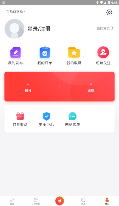 5180信息网软件下载_5180信息网最新版下载v4.0 安卓版 运行截图3