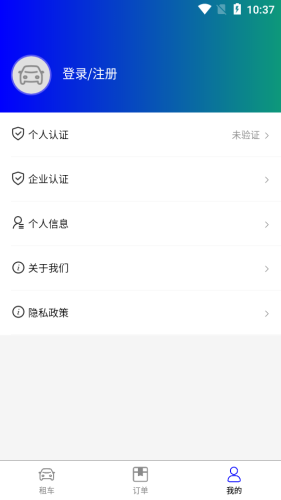 维尼出行app下载_维尼出行手机最新版下载v1.0.7 安卓版 运行截图2