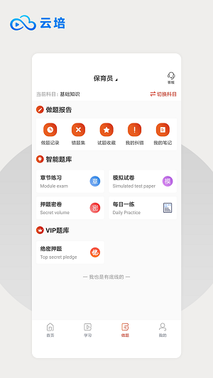 云培app下载_云培最新手机版下载v1.2.0 安卓版 运行截图2