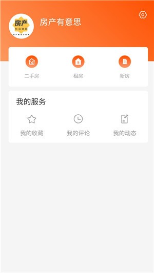 房小站app下载_房小站最新版下载v1.0.0 安卓版 运行截图1