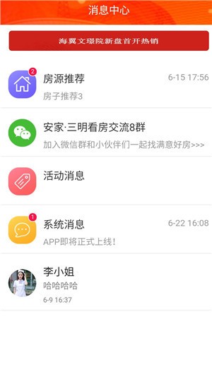 房小站app下载_房小站最新版下载v1.0.0 安卓版 运行截图3