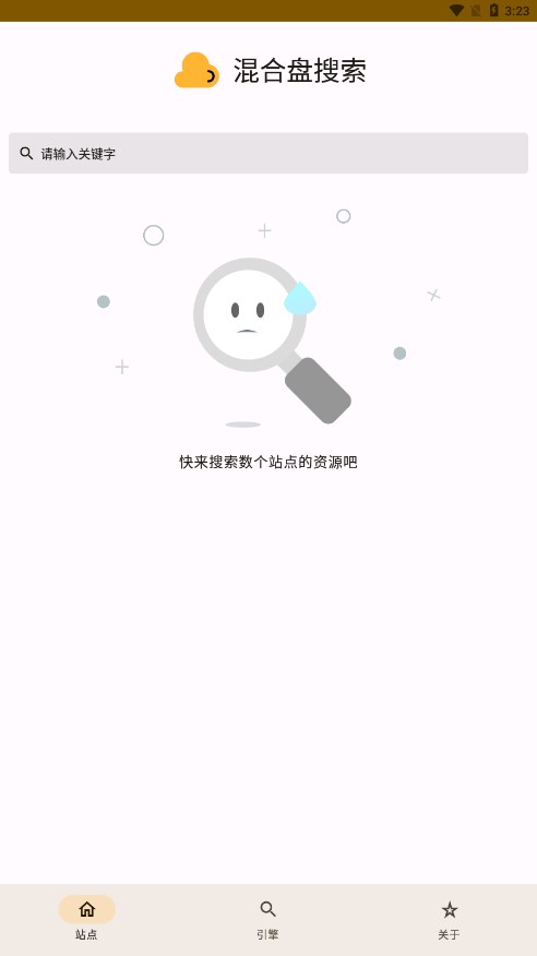 混合盘下载_混合盘app下载最新版 运行截图1