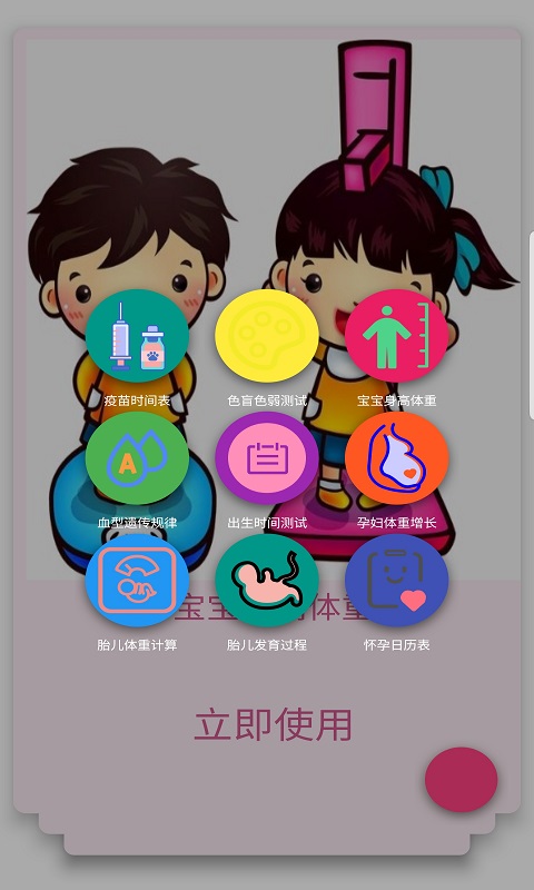 辉辉育儿app下载_辉辉育儿最新版下载v1.2.1 安卓版 运行截图2