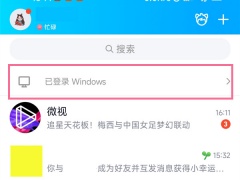 qq怎么在手机上退出电脑登录_手机上退出电脑登录怎么退[多图]