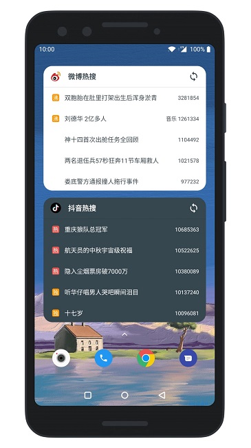 会话微件app下载华为最新版_会话微件免费版下载v4.1.3 安卓版 运行截图2