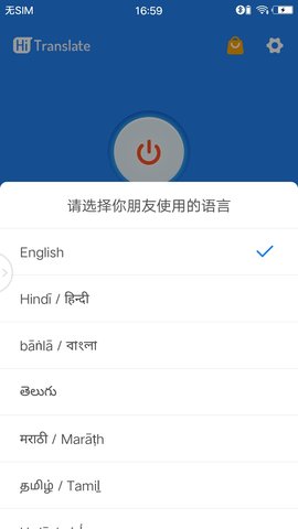 嗨翻译最新版下载_嗨翻译app下载v2.2.9.4 安卓版 运行截图1