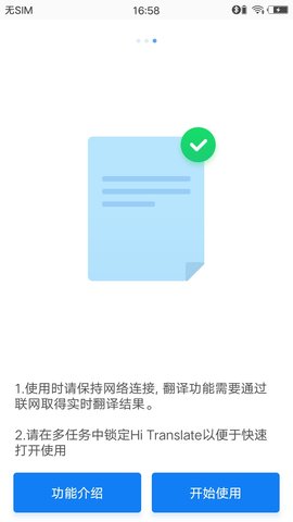 嗨翻译最新版下载_嗨翻译app下载v2.2.9.4 安卓版 运行截图2