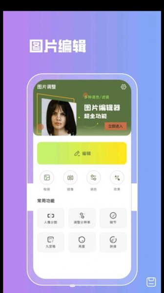 Lr滤镜app下载_Lr滤镜app最新版 运行截图2