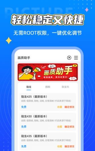 画质阁120帧vivo下载_画质阁120帧vivo手机版下载最新版 运行截图3