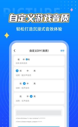 画质阁120帧vivo下载_画质阁120帧vivo手机版下载最新版 运行截图2