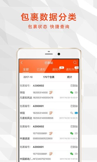 熊貓快收app下载_熊貓快收手机版下载最新版v6.2.2 安卓版 运行截图2
