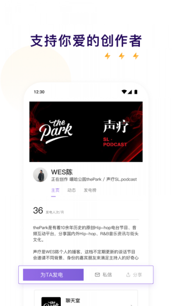 爱发电下载_爱发电APP最新版 运行截图1