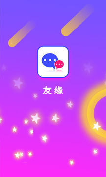 友缘下载_友缘app最新版 运行截图1