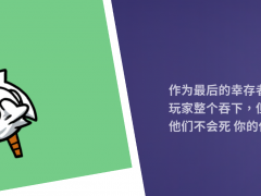 Goose Goose Duck鹅鸭杀鹈鹕职业介绍 鹈鹕详细规则一览