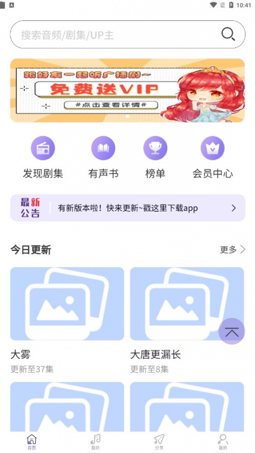 豆腐fmapp最新版下载_豆腐fmapp免费版下载v1.2 安卓版 运行截图1