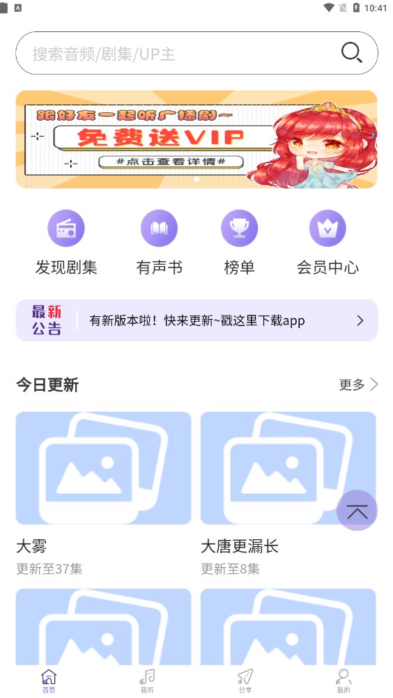 豆腐fmapp