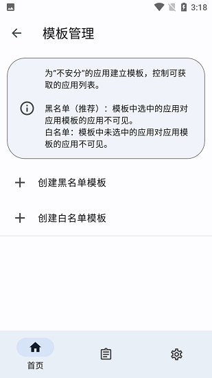 隐藏应用列表3.0.5软件永久免费版下载_隐藏应用列表3.0.5纯净版下载v3.0.4 安卓版 运行截图1