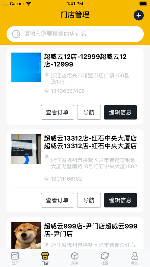 超威云商城管理端app下载_超威云商城管理端最新版下载v1.0 安卓版 运行截图3